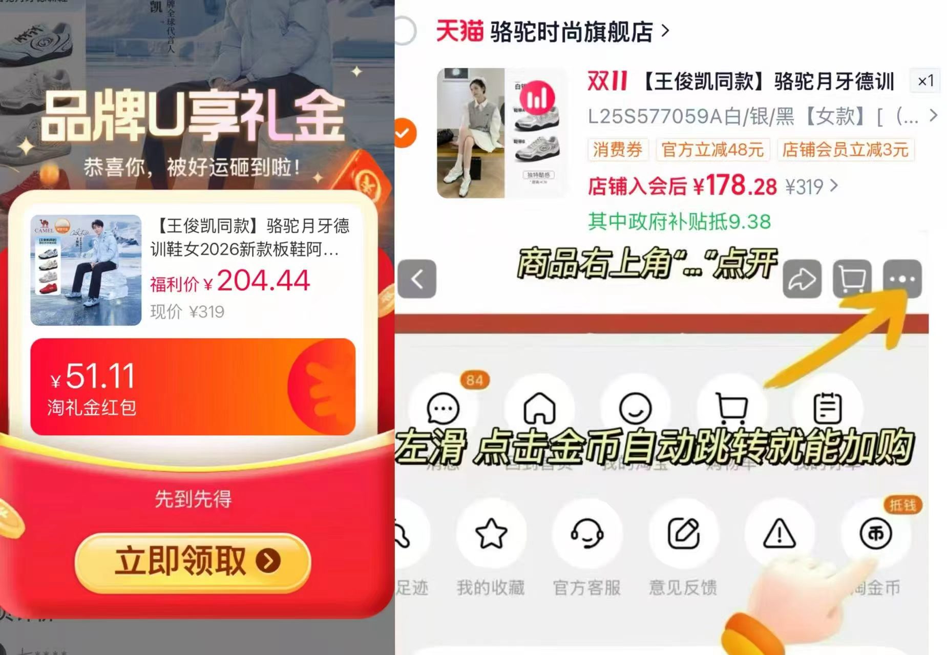 骆驼月牙德训鞋女2026新款板鞋阿甘鞋休闲运动鞋35-44码颜色款式任 178元 - 线报酷