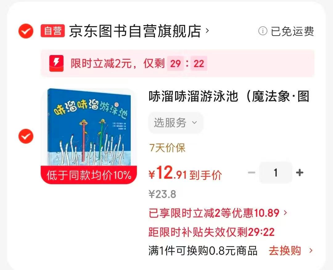 哧溜哧溜游泳池 12.9元 - 86线报