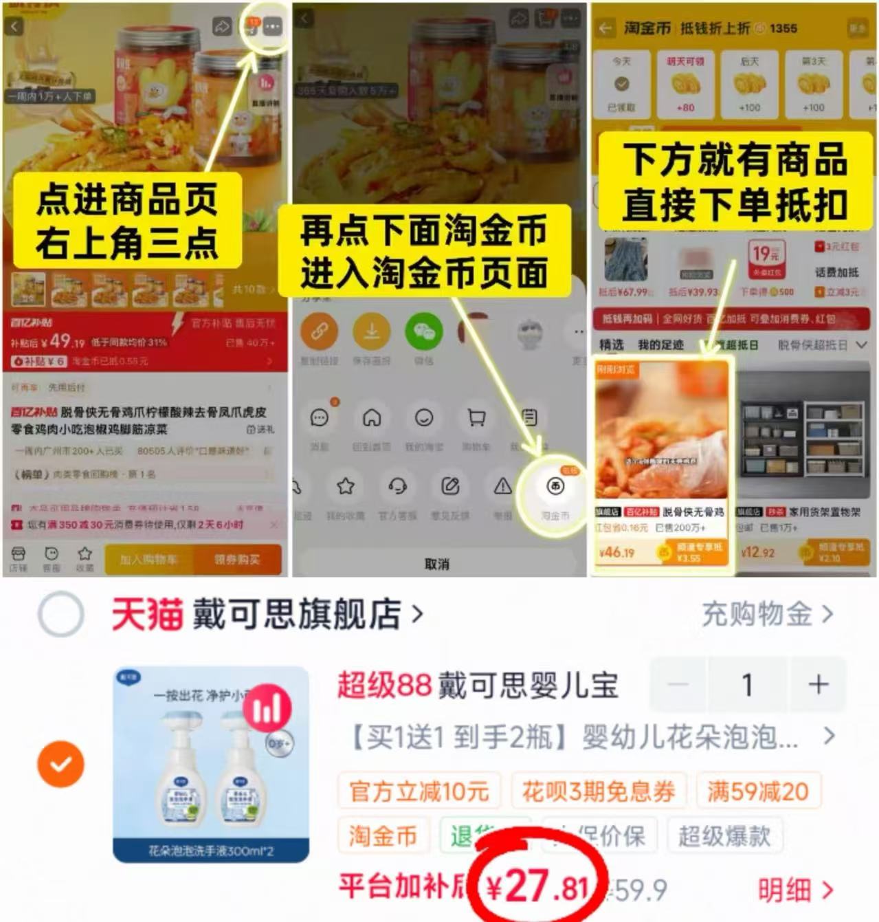 戴可思泡泡花朵洗手液300ml/瓶 13.9元,十月结晶嘟嘟棉柔巾100抽*6包 38.3元 - 86线报 戴可思泡泡花朵洗手液300ml/瓶 13.9元,十月结晶嘟嘟棉柔巾100抽*6包 38.3元 - 86线报