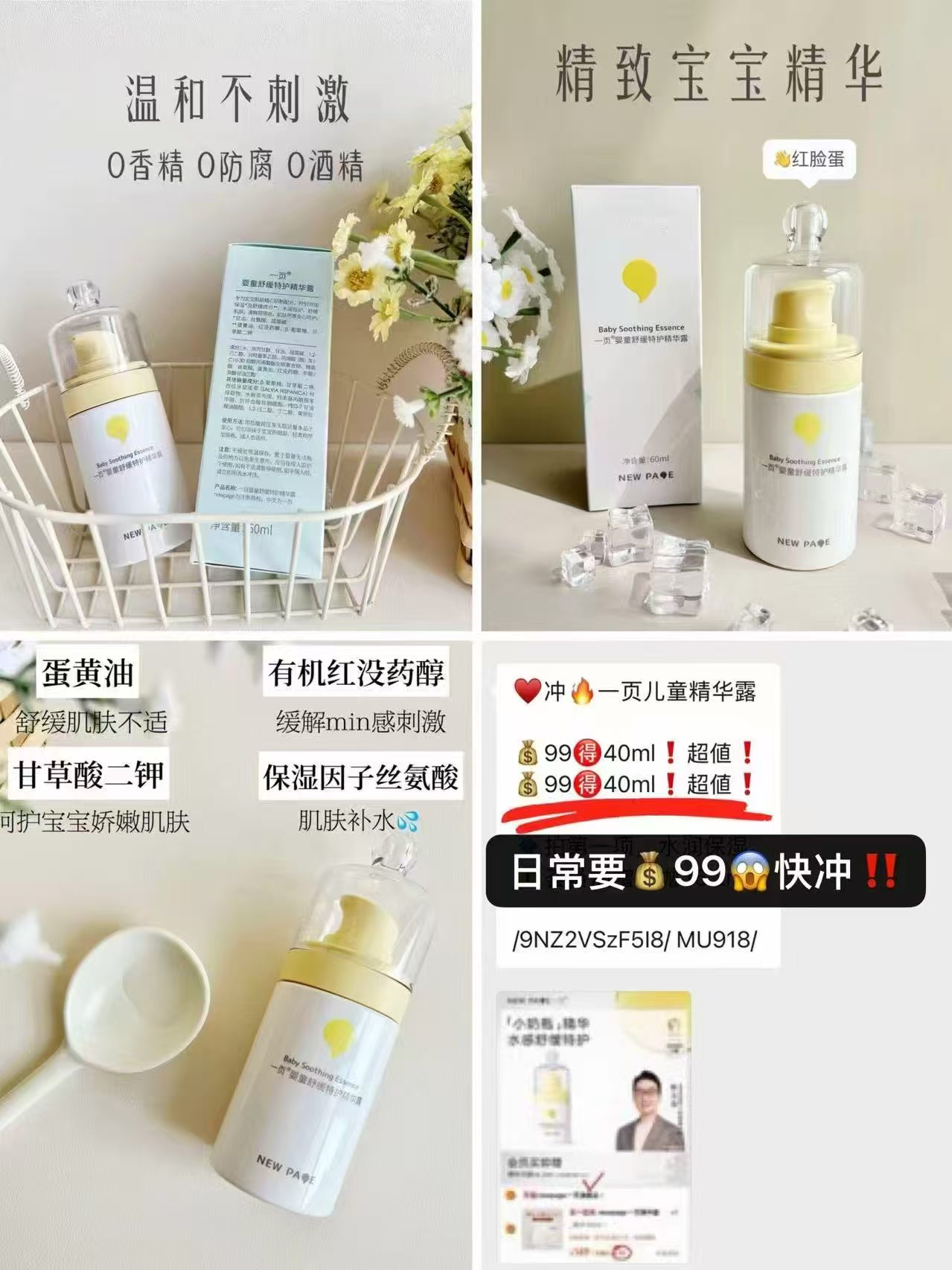 ⭕️速度🔥一页特护精华露🚗 💰28🉐含贈56.2ml - 86线报