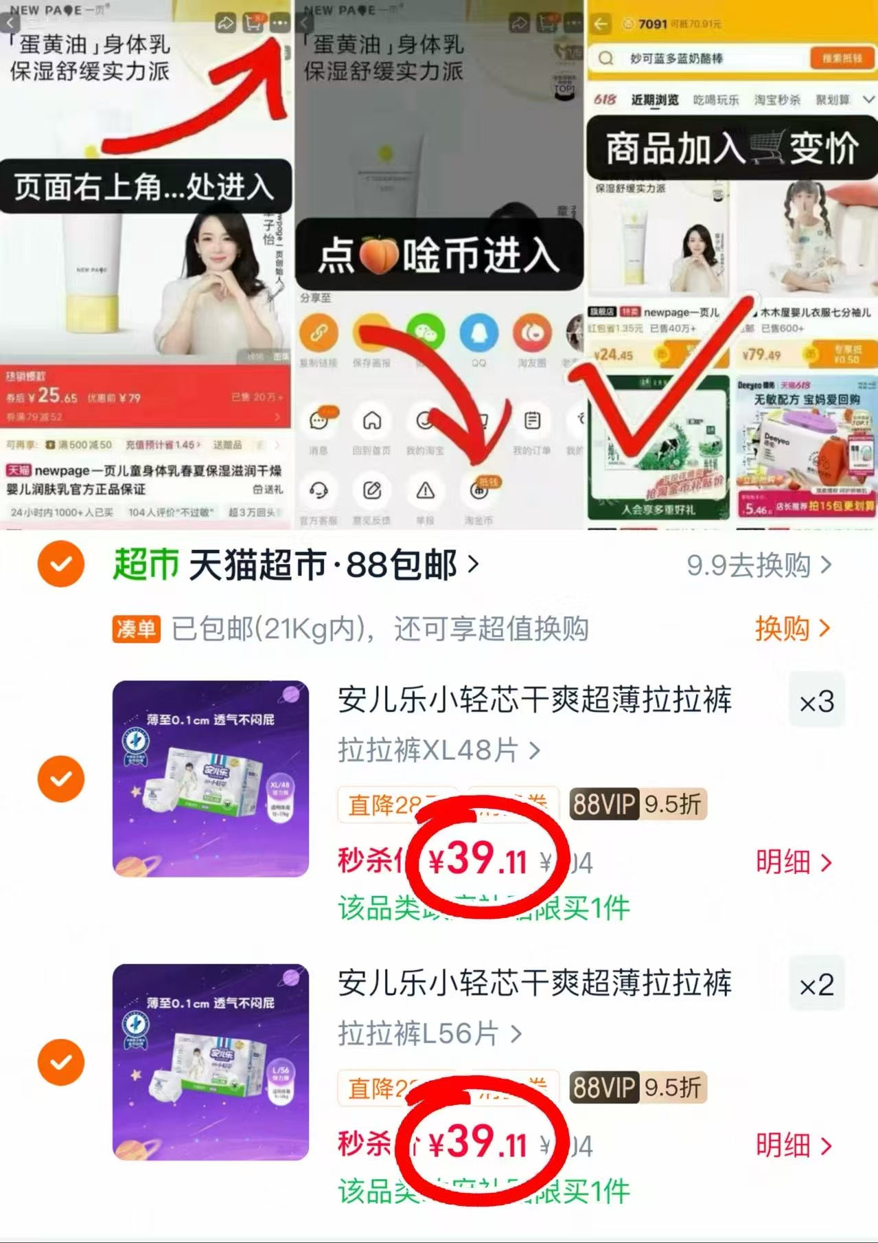 安儿乐小轻芯拉拉裤不同碼拍5发10包 195.5元 - 86线报 安儿乐小轻芯拉拉裤不同碼拍5发10包 195.5元 - 86线报