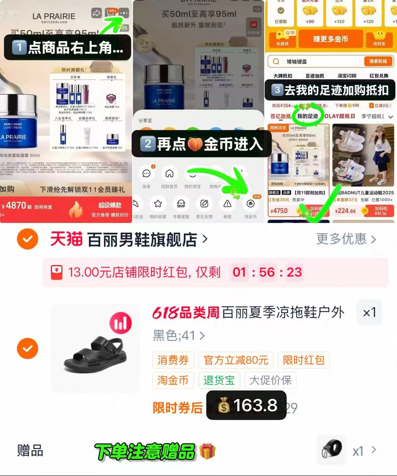 百丽男士户外休闲凉鞋 赠皮带 163元 - 86线报 百丽男士户外休闲凉鞋 赠皮带 163元 - 86线报