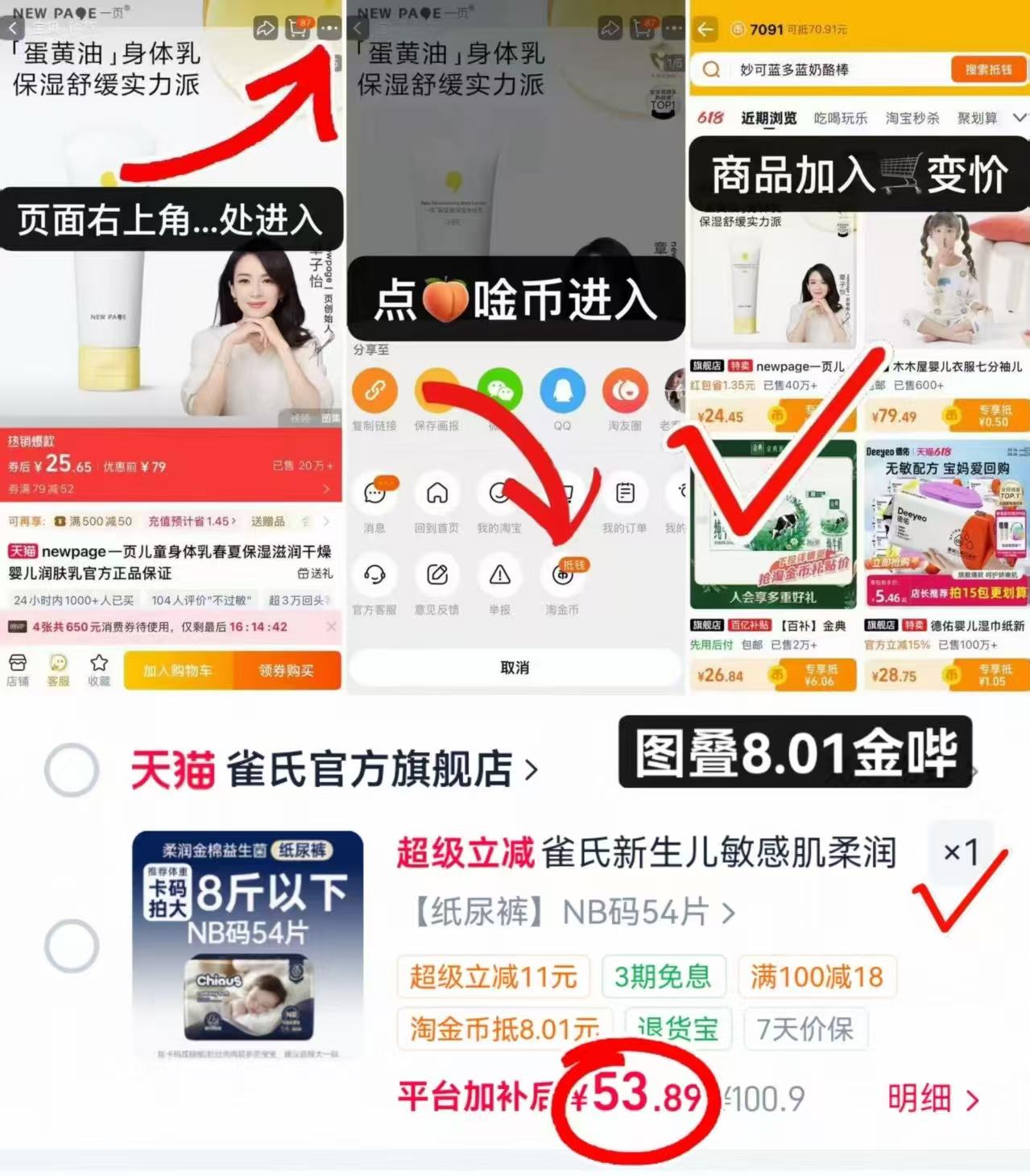雀氏柔润金棉尿不湿最多54片 53.8元 - 86线报 雀氏柔润金棉尿不湿最多54片 53.8元 - 86线报