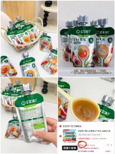 宝宝馋了宝宝婴标果泥100g/袋拍1共10袋 5元 - 86线报