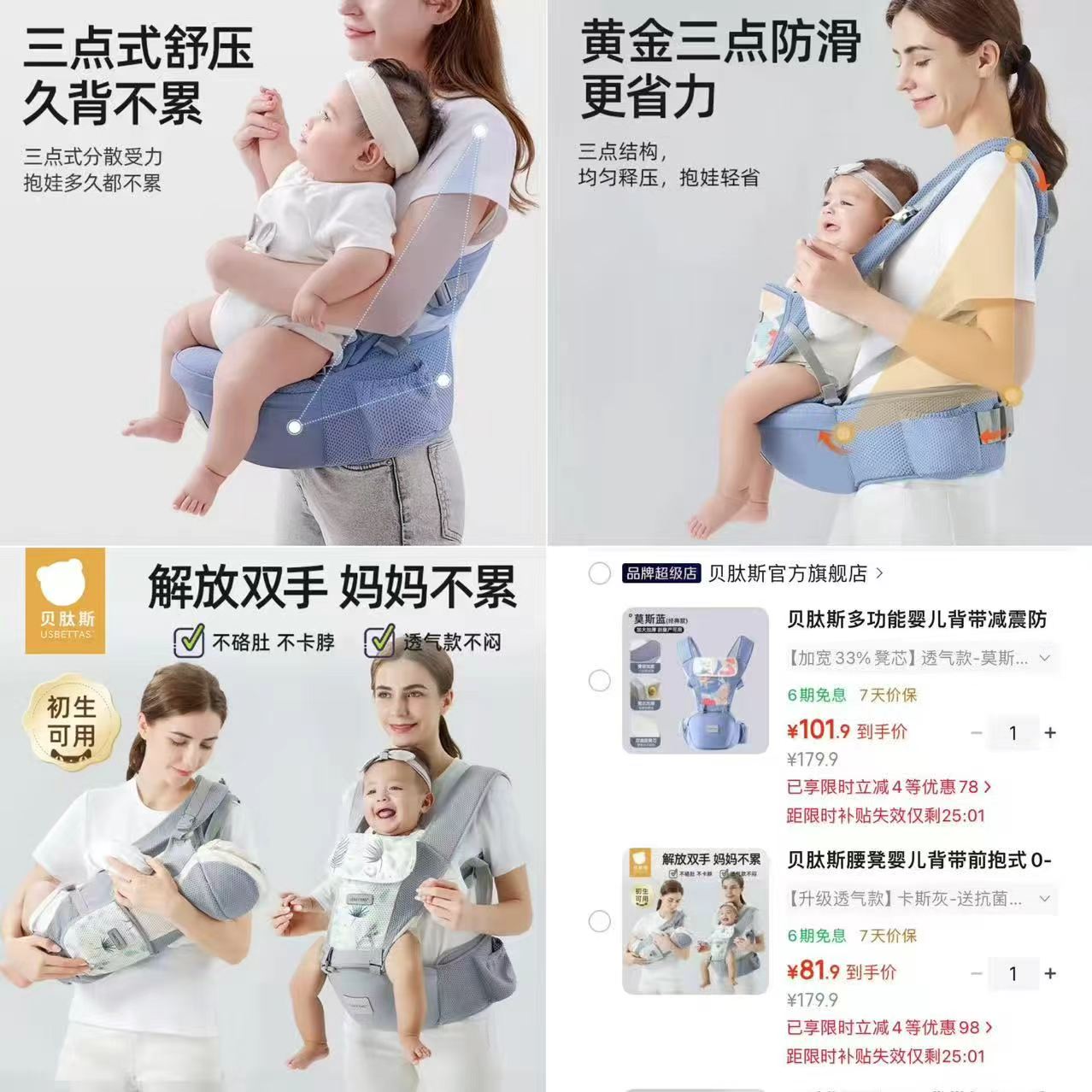 贝肽斯二合一经典款腰凳 59.9元，贝肽斯升级透气款腰凳 81.9元 - 86线报