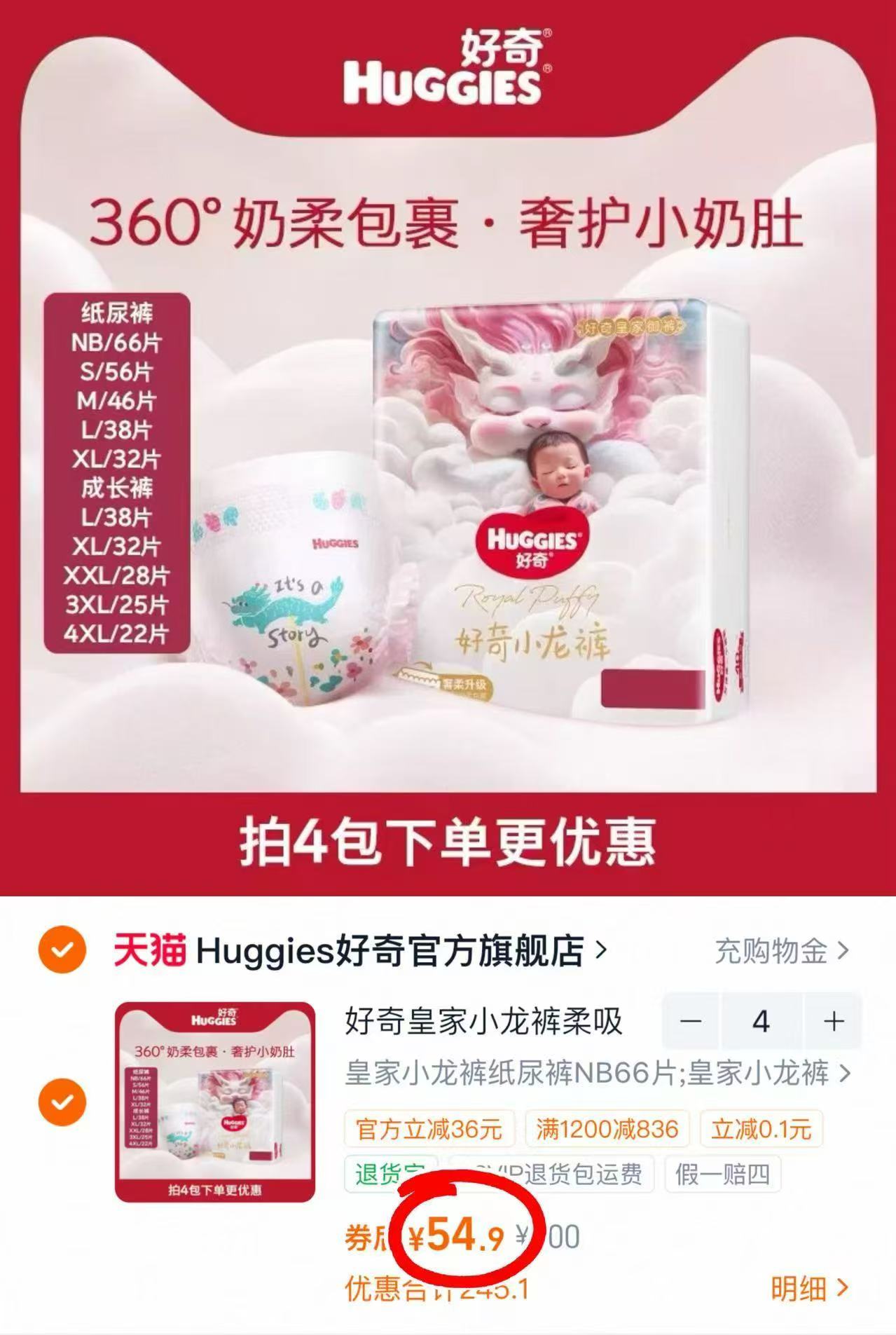 好奇小龙裤尿不湿拍4 219.6元 - 86线报