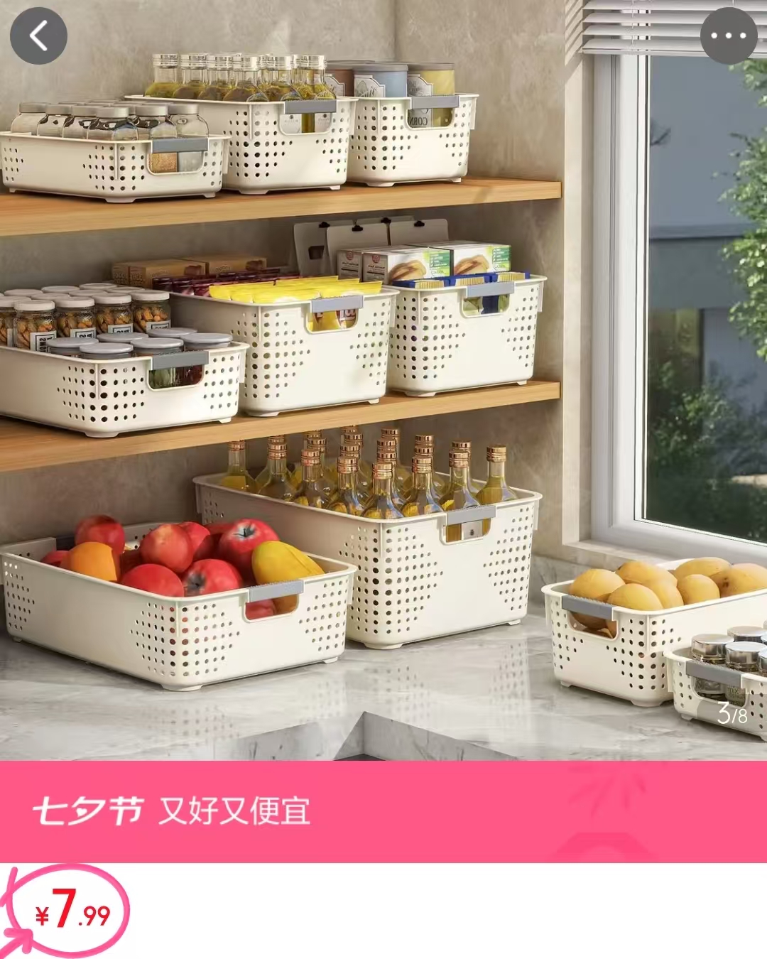 名创同款收纳筐2个 7.9元 - 86线报