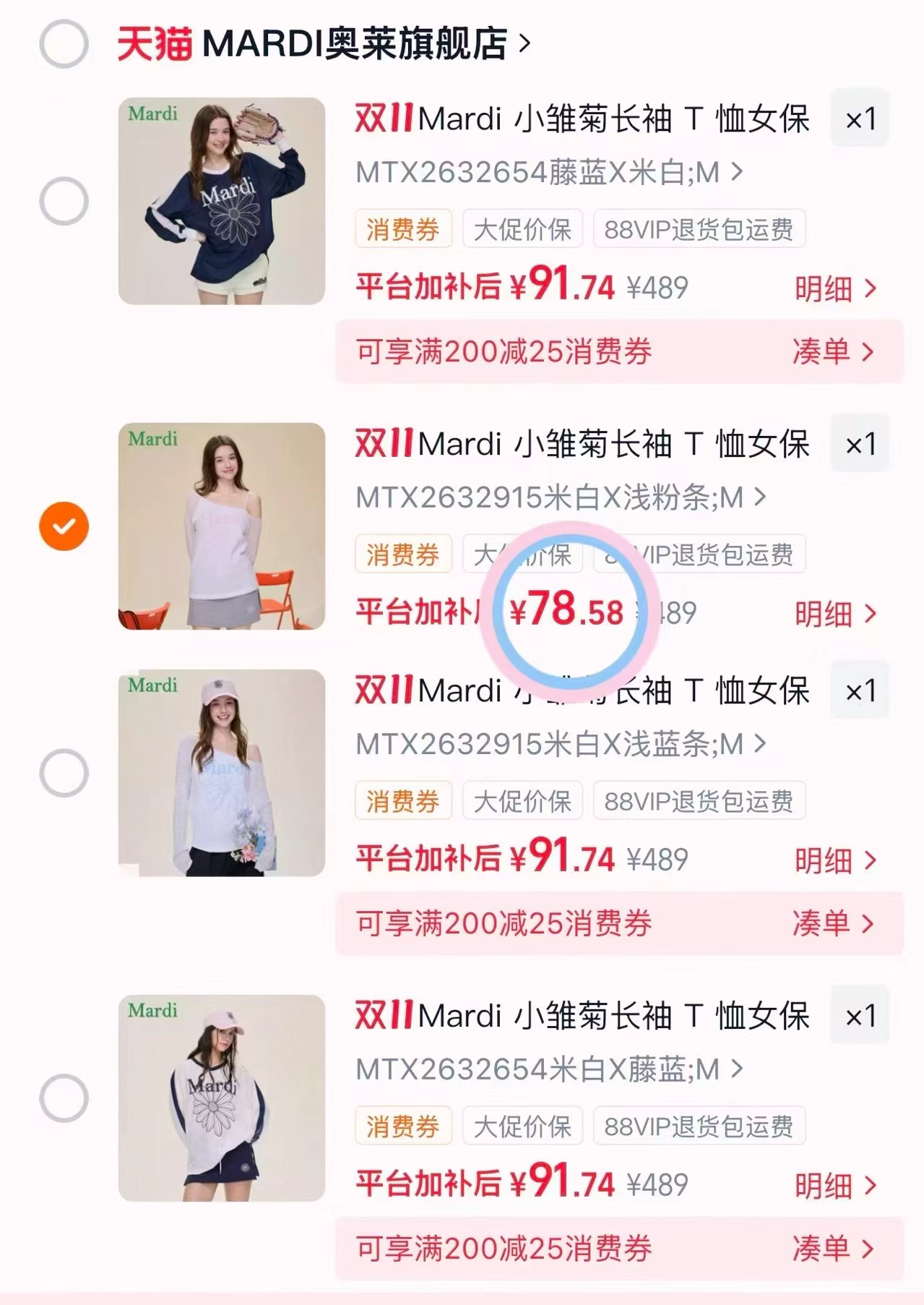 MARDI小雏菊长袖T恤女保暖宽松防晒空调罩衫休闲百搭秋季上衣 78元 - 86线报