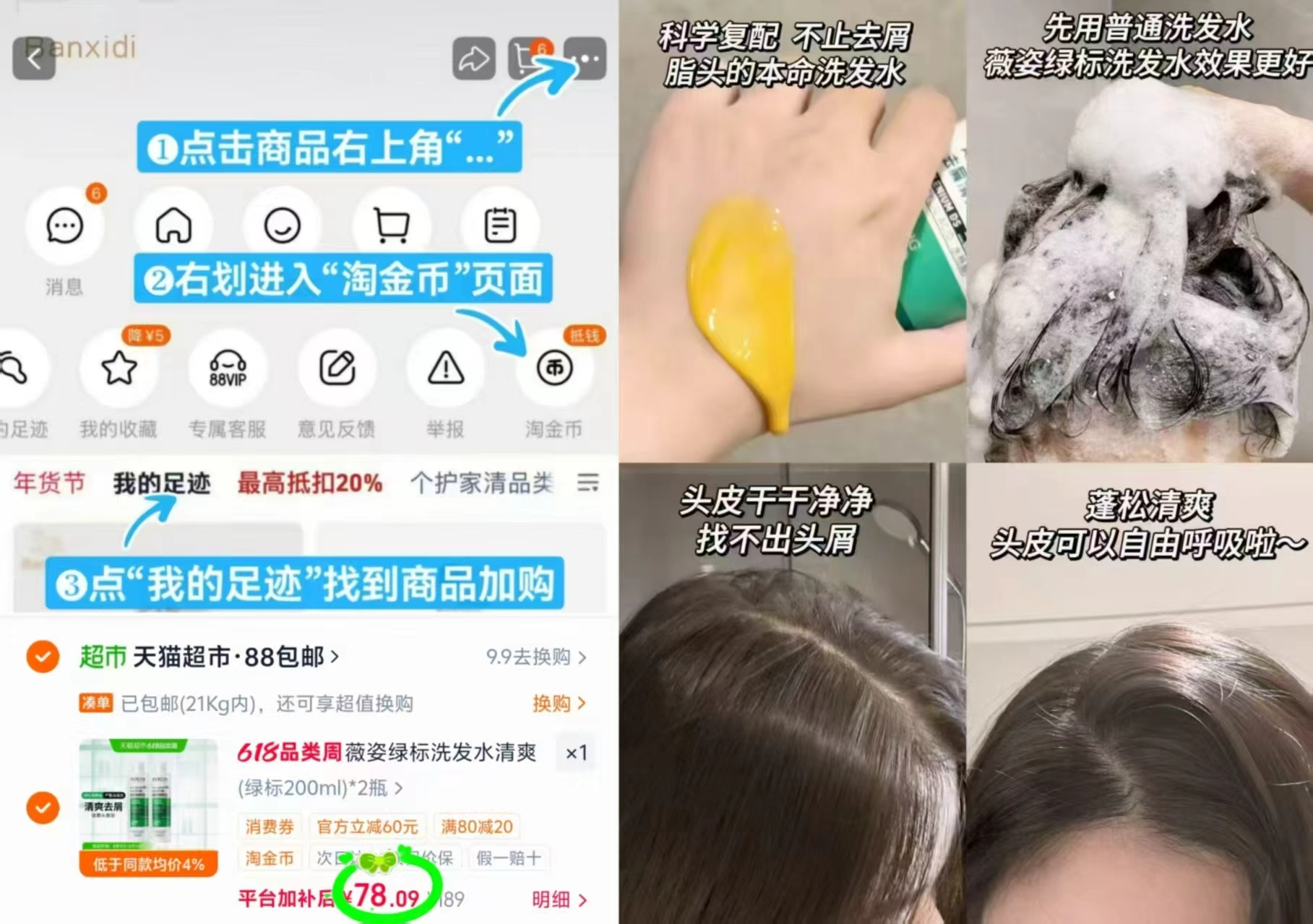 薇姿绿标洗发水200ml拍1发2瓶 78元 - 线报酷