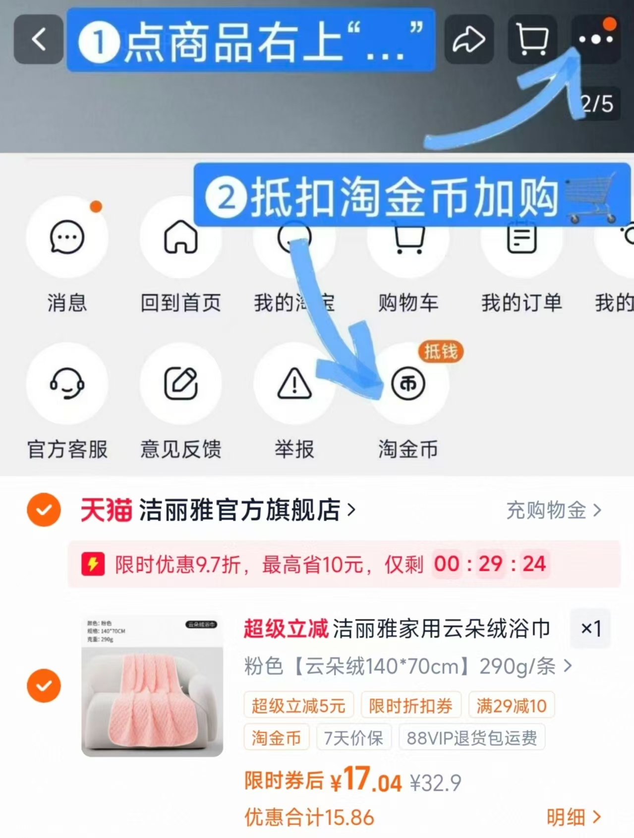洁丽雅云朵绒浴巾140cm 17.5元 - 86线报 洁丽雅云朵绒浴巾140cm 17.5元 - 86线报