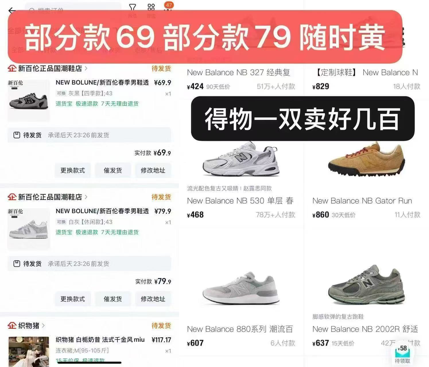 新百伦运动鞋 69.9元 - 86线报