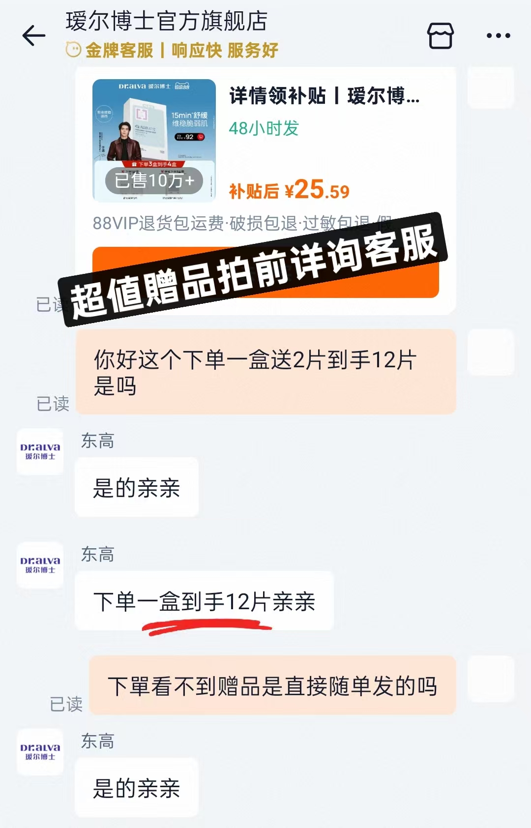 瑷尔博士舒安水感面膜拍1件含赠共12片 25.5元 - 86线报 瑷尔博士舒安水感面膜拍1件含赠共12片 25.5元 - 86线报