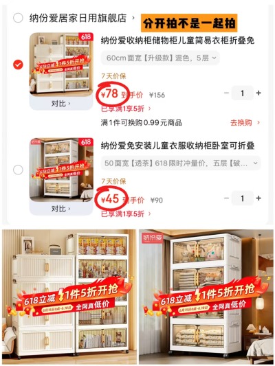 纳份爱50面宽5层款 45元，纳份爱60面款升级5层款 78元 - 86线报