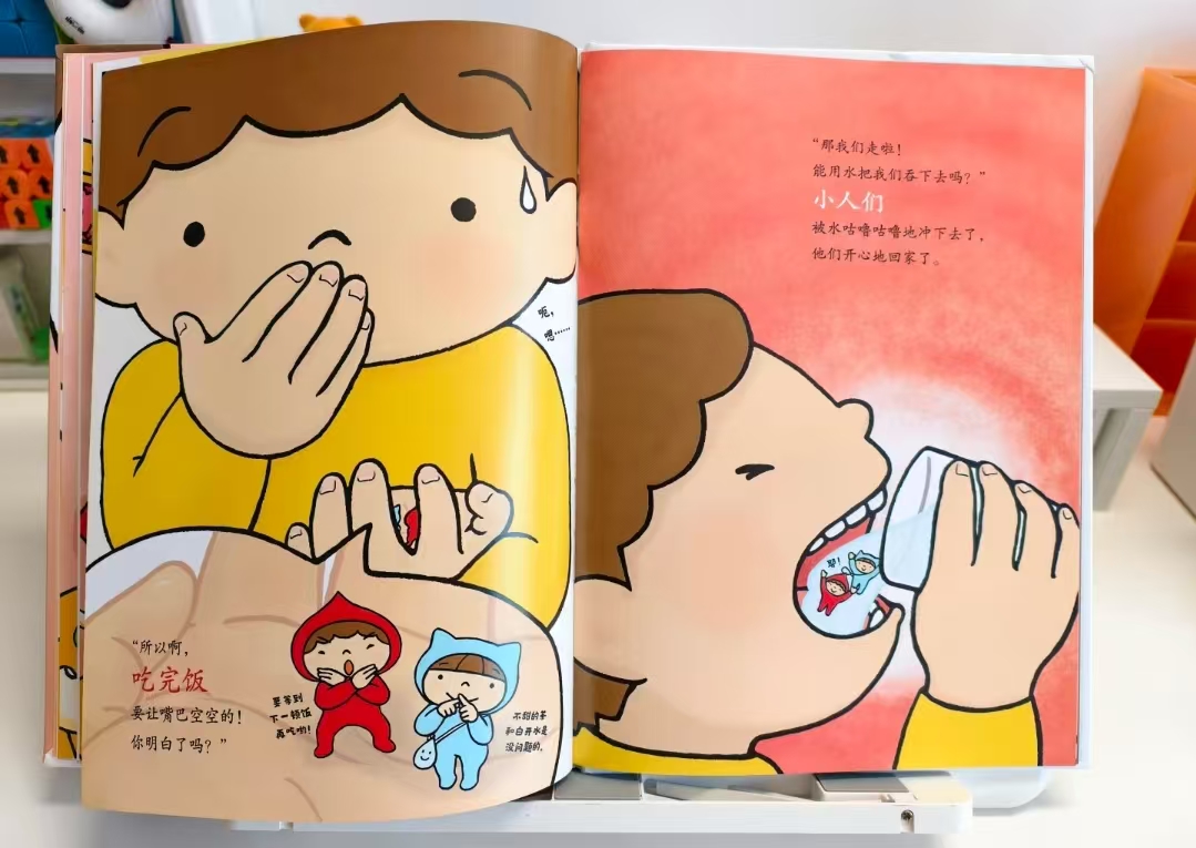 牙婆婆肚子里的小人和嘴巴里的小人1册 10元 - 86线报