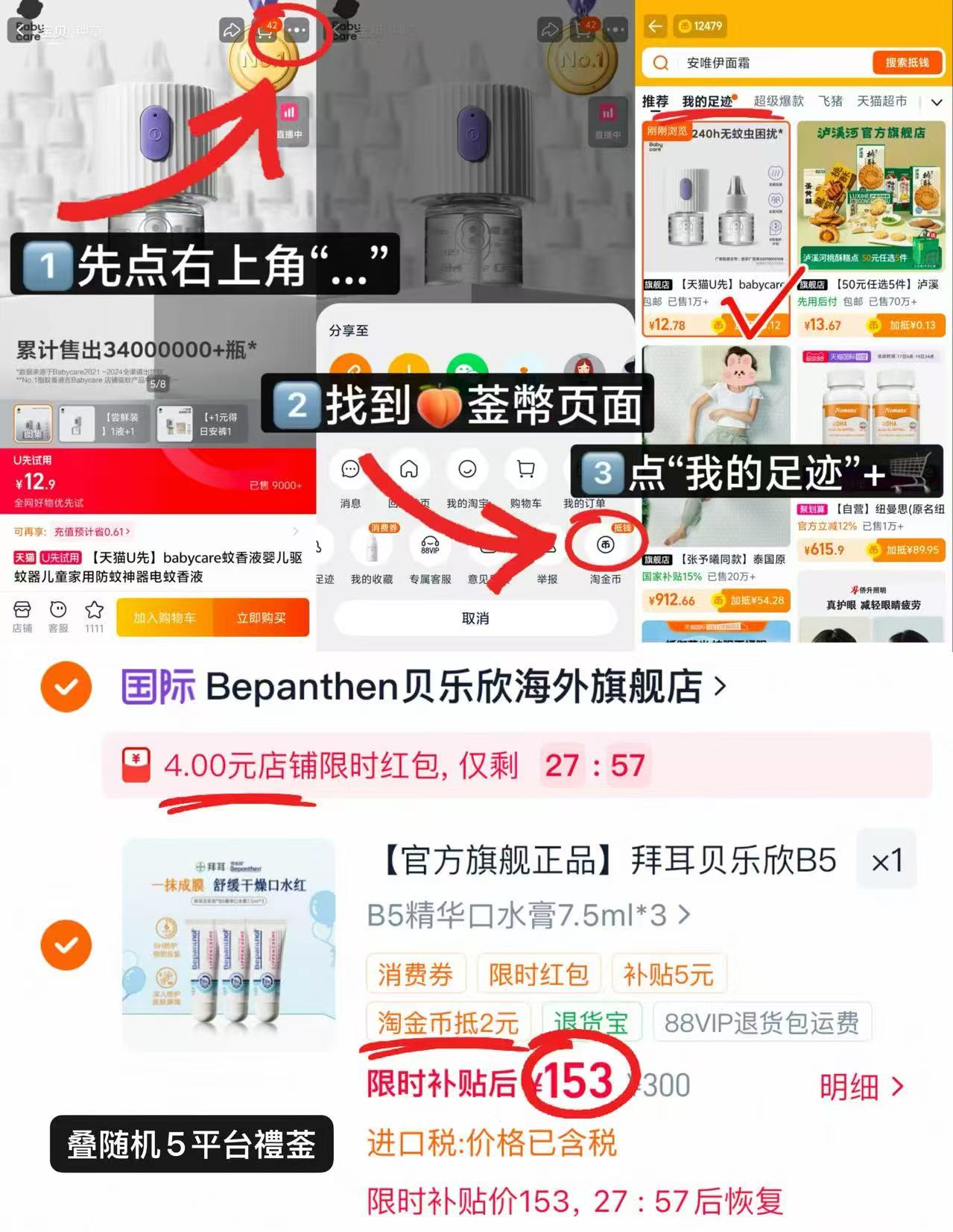 拜耳贝乐欣B5精华口水膏7.5ml/支 51元，拜耳贝乐欣B5精华口水膏拍300價共3支 153元 - 折送网