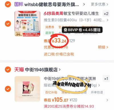 健敏思维生素d3 40粒/盒 33.2元 - 美泡泡