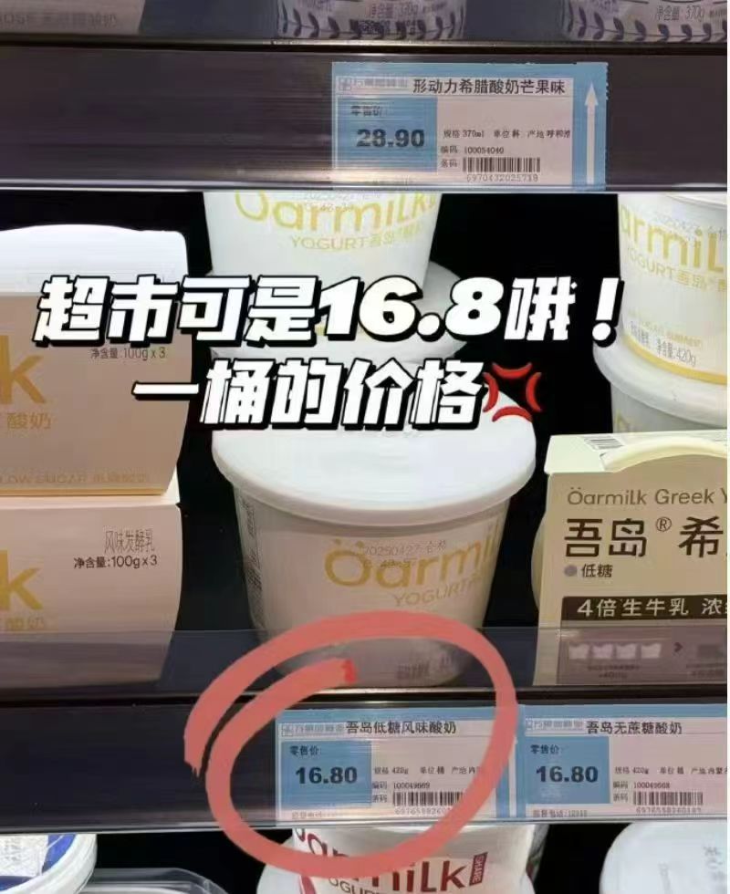 吾岛酸奶420g任选拍4件 含赠随机3杯 48.8元 - 线报酷 吾岛酸奶420g任选拍4件 含赠随机3杯 48.8元 - 线报酷