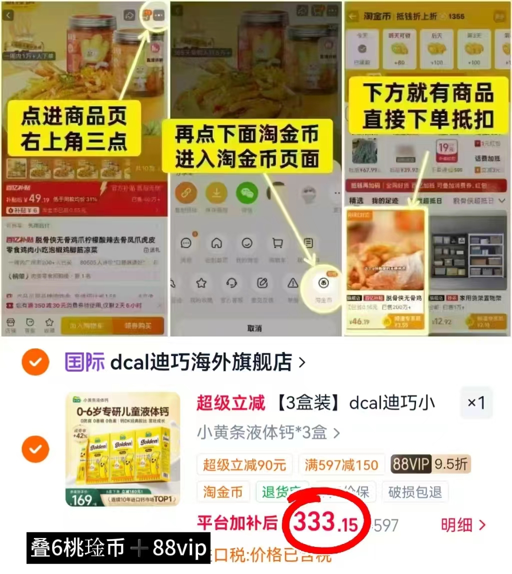 迪巧d3k3小黄条plus 20条/盒 100.9元 - 86线报 迪巧d3k3小黄条plus 20条/盒 100.9元 - 86线报