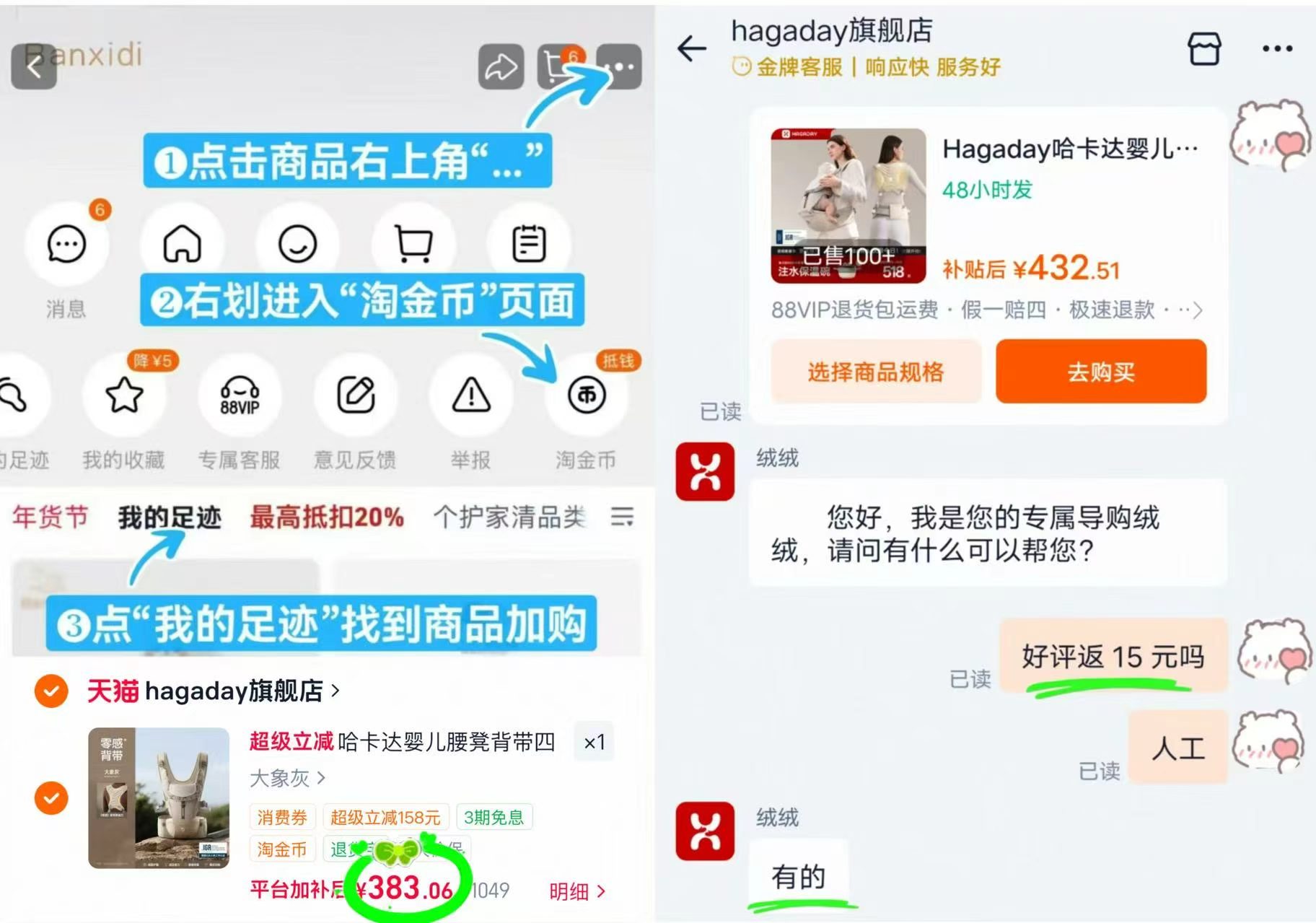 哈卡达婴幼儿二合一腰凳 赠口水巾 368元 - 86线报
