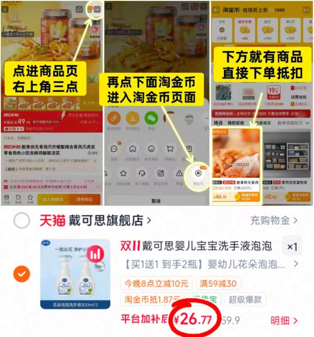 戴可思儿童洗手液花朵泡泡婴幼儿宝宝专用植物温和泡沫家用300ml/瓶拍1到手2瓶 - 线报酷
