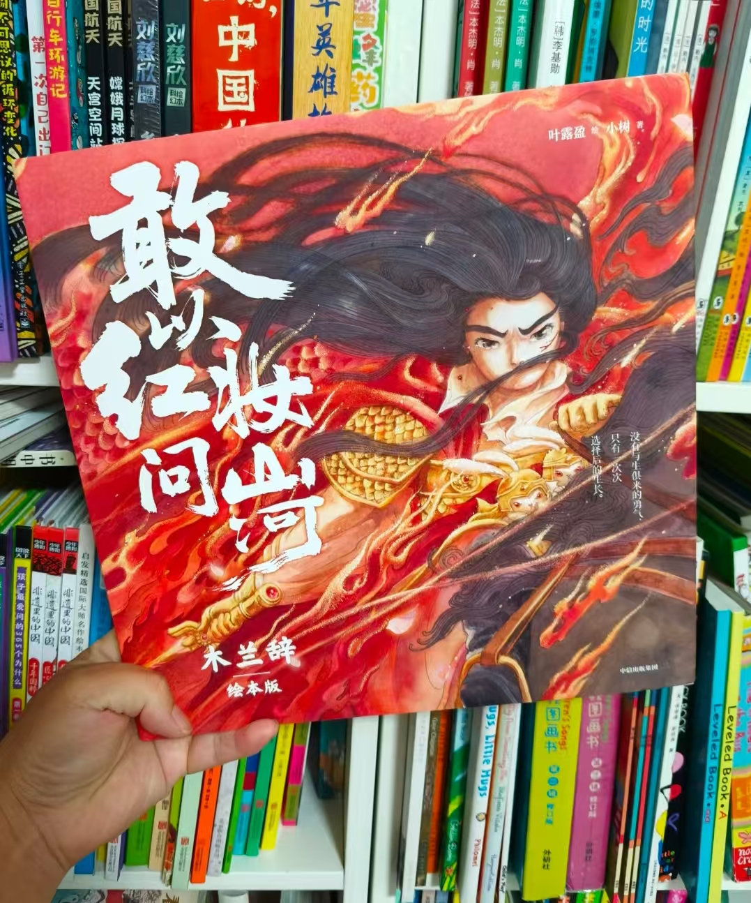 木兰辞 25.6元 - 86线报 木兰辞 25.6元 - 86线报