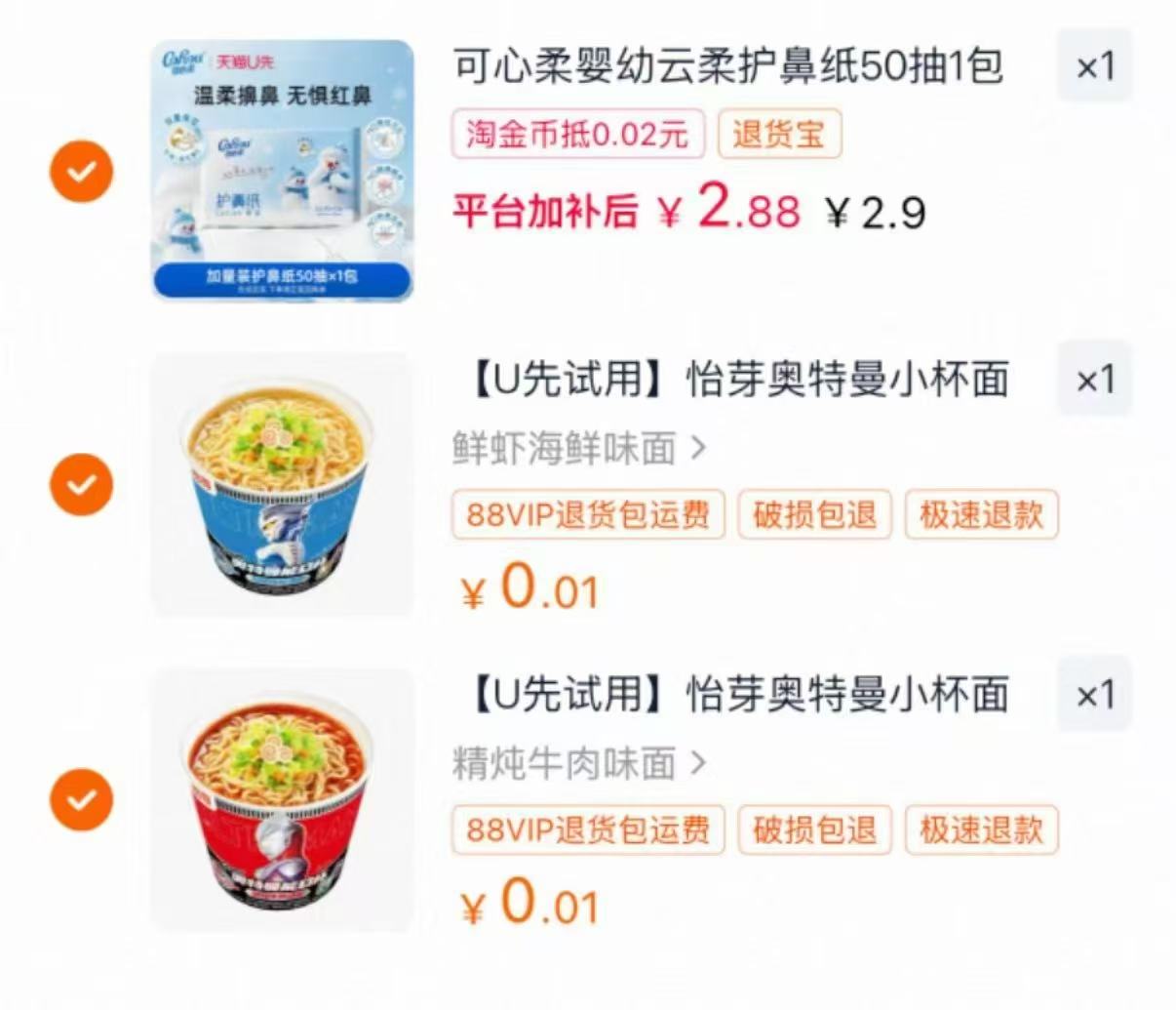 奶茶 0.1元,商品 0.01元 - 86线报 奶茶 0.1元,商品 0.01元 - 86线报