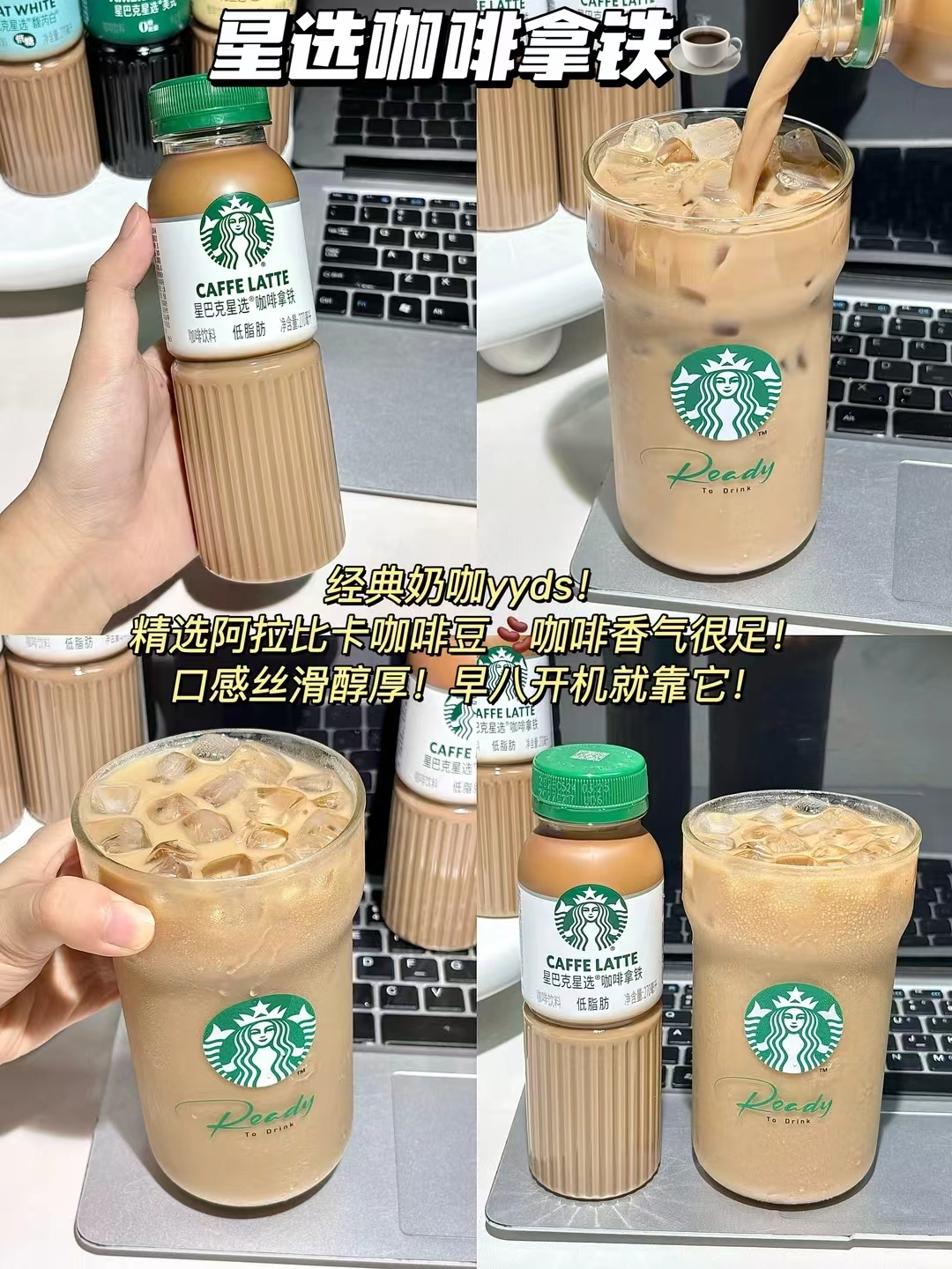 🎀星巴克星选咖啡瓶装 任选拍1件💰35共6瓶 折🈴仅5.8🉐270ml/瓶 - 清风线报
