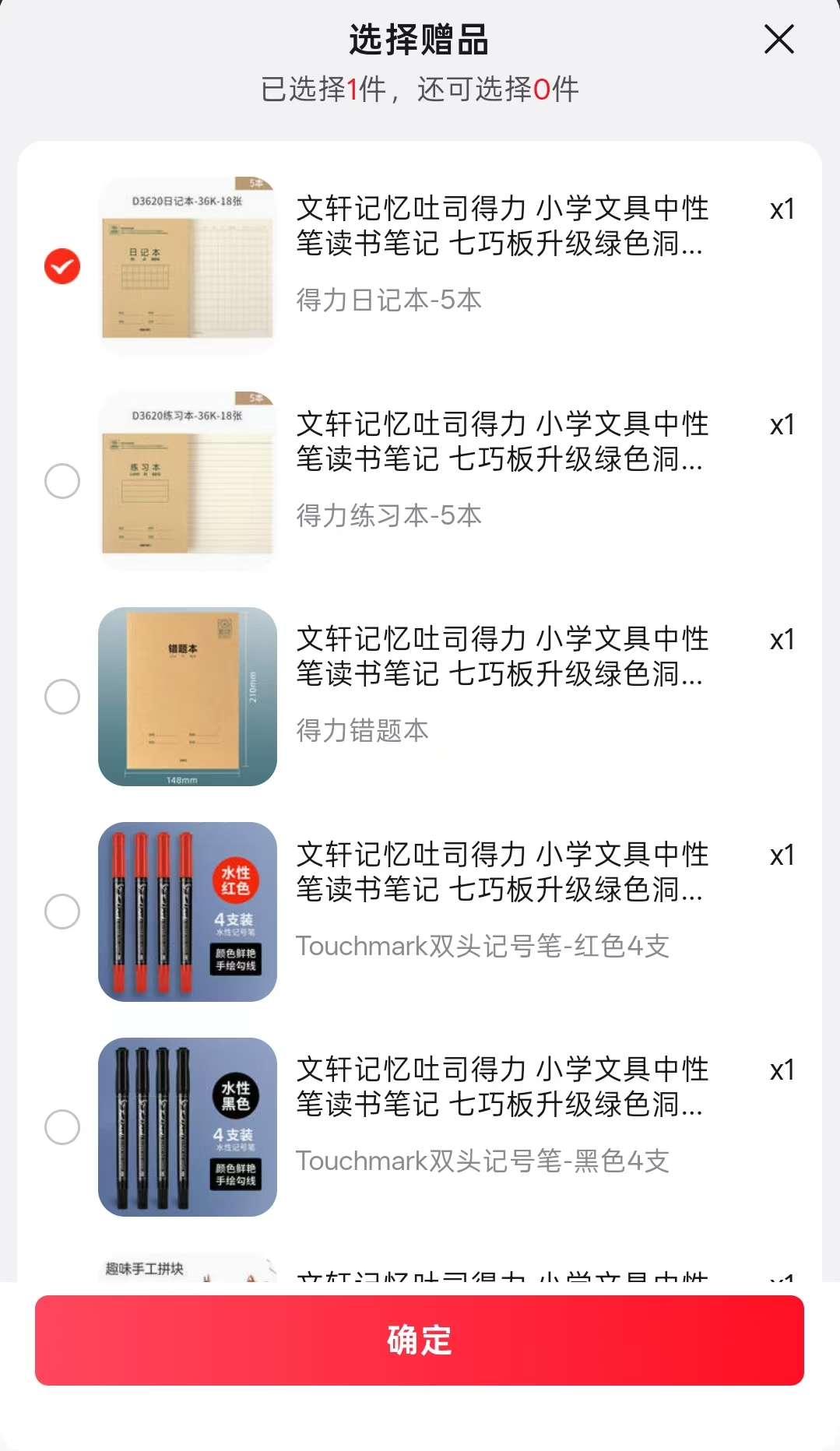 文轩天文全自动文具套装禮盒版 58.5元 - 86线报 文轩天文全自动文具套装禮盒版 58.5元 - 86线报