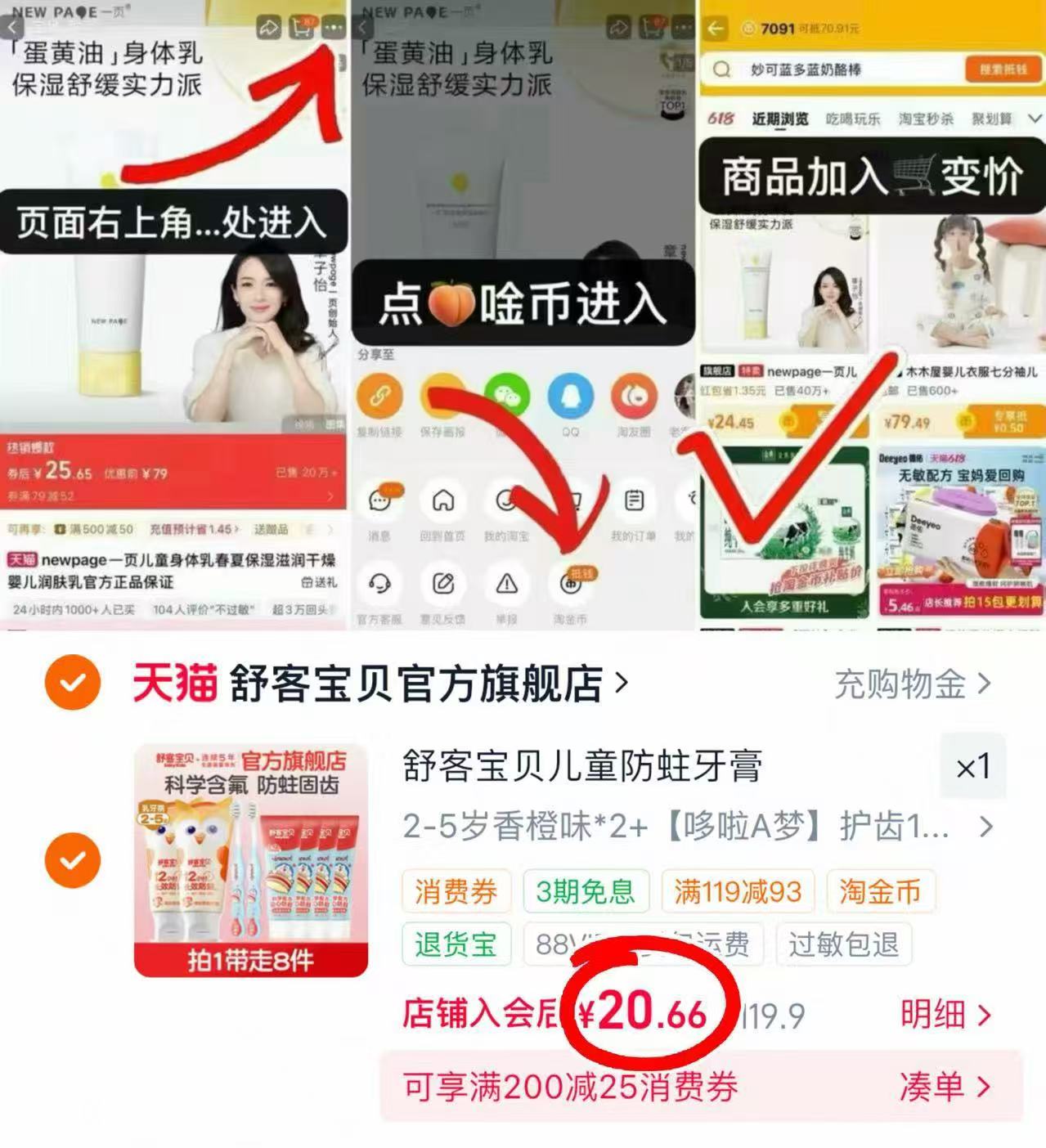 ♥️噜舒客宝贝牙膏💰折2.5/件‼️ - 86线报