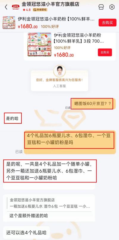 伊利金领冠悠滋小羊奶粉700g/罐 250元 - 86线报 伊利金领冠悠滋小羊奶粉700g/罐 250元 - 86线报