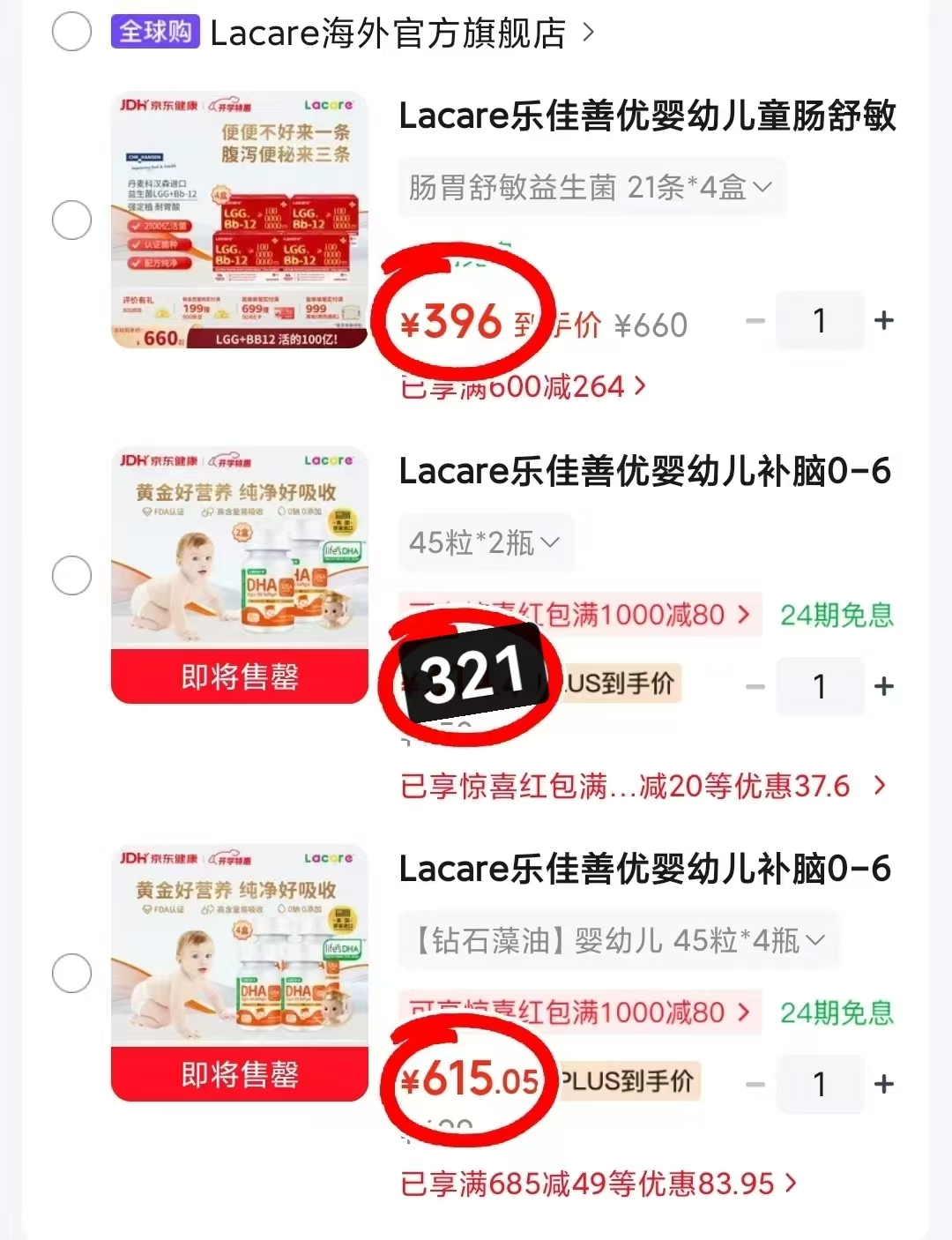 1⃣益生菌21条💰99 🔹拍1共4盒 共符396 - 86线报 1⃣益生菌21条💰99 🔹拍1共4盒 共符396 - 86线报
