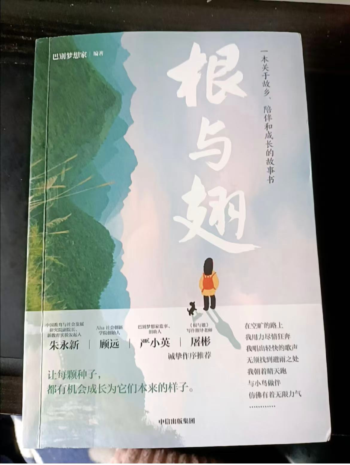 根与翅 14.7元 - 86线报