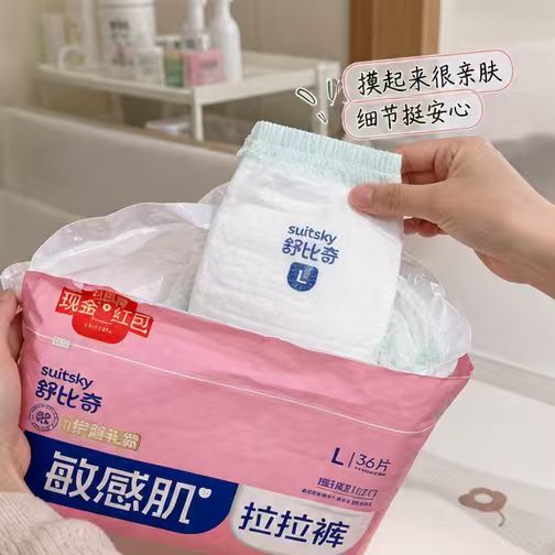舒比奇敏感拉拉裤3包 101.7元，舒比奇维E纸尿裤最多58片 48.8元 - 线报酷