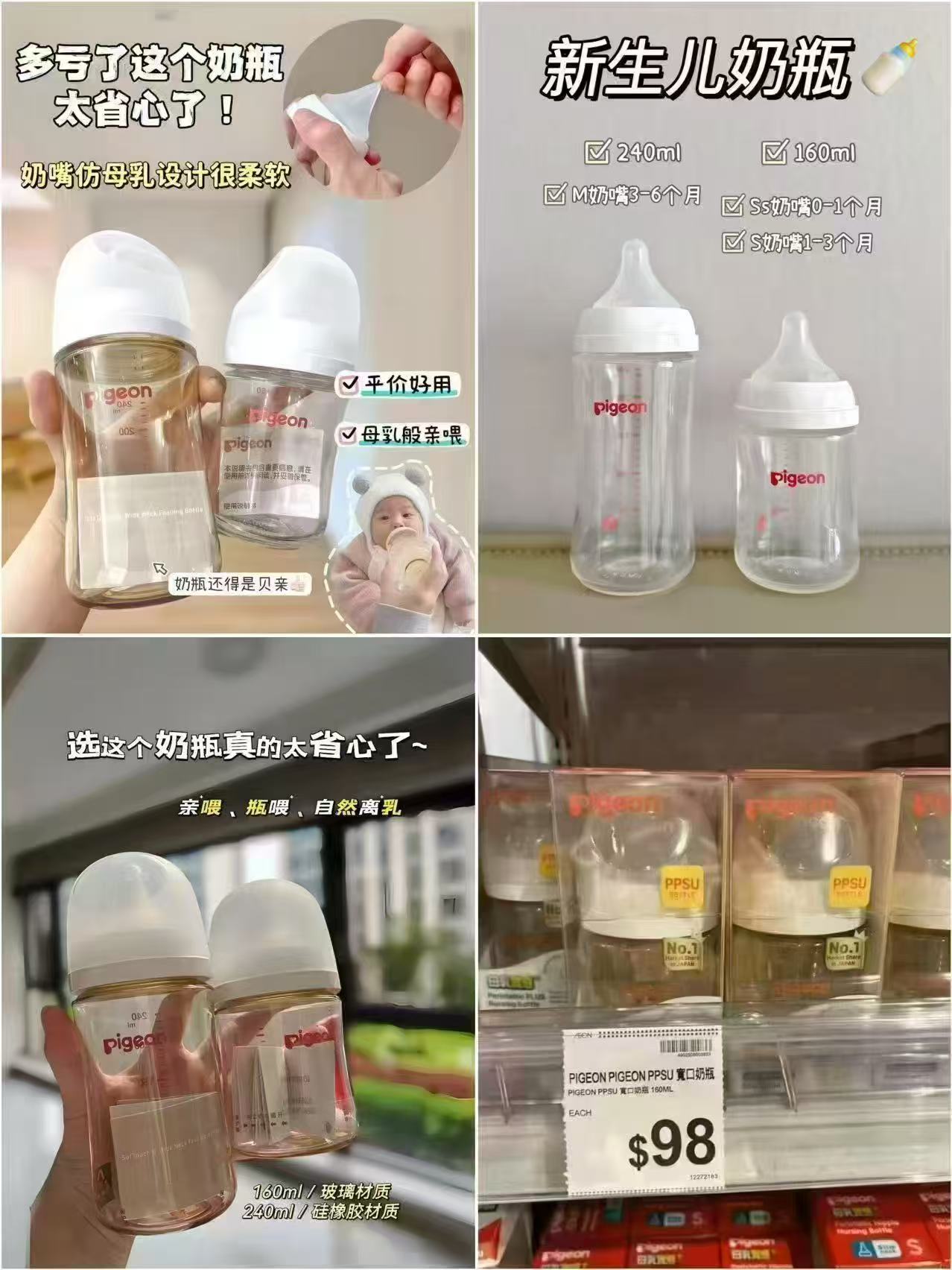 贝亲宽口径奶瓶组合ppsu140ml+240ml 赠奶瓶清洗剂150ml+棉柔巾 123.5元 - 线报酷