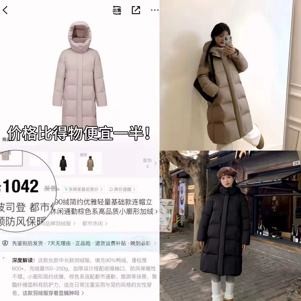 🎀️速‼​​波司登长款连帽羽绒服 叠大🦢醴金➕琻币💰547.5‼ - 86线报