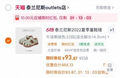 泰兰尼斯学步凉鞋 93.8元 - 86线报