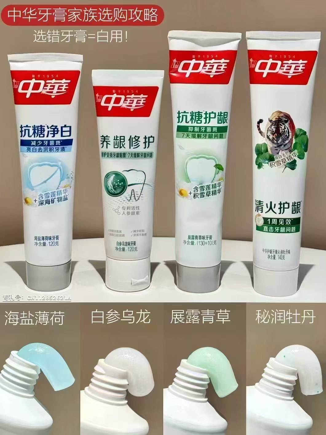 中华牙膏拍4支 19.9元 - 86线报 中华牙膏拍4支 19.9元 - 86线报