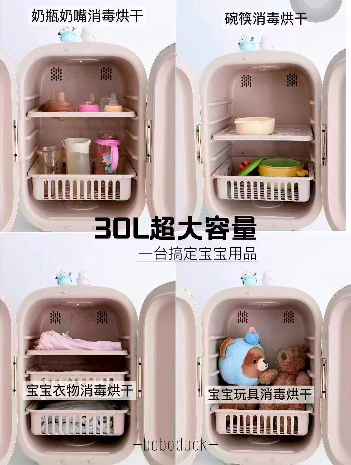 boboduck大嘴鸭消毒柜 275元 - 线报酷