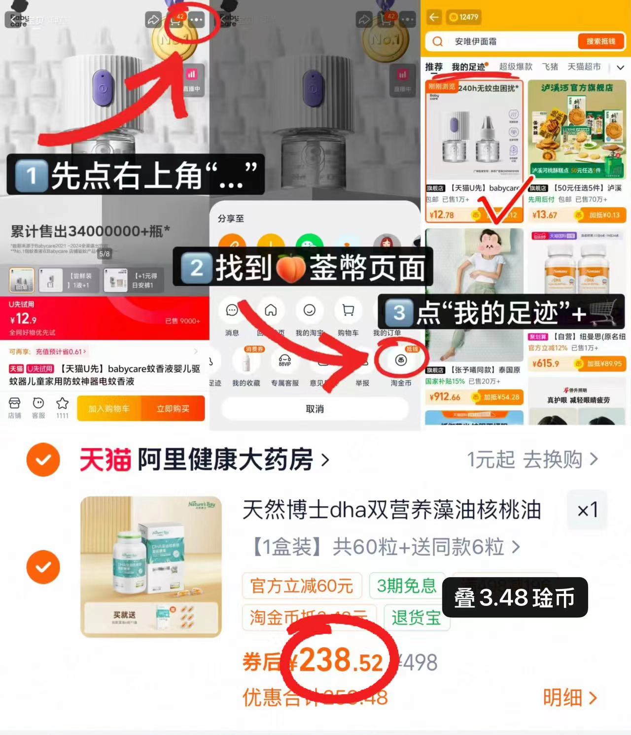天然博士DHA金标藻油拍1含赠共66粒 238.5元 - 86线报
