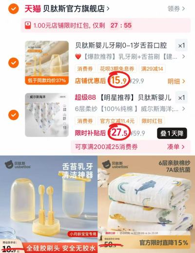 贝肽斯硅胶牙刷 15.9元,贝肽斯浴巾95*95cm 27.5元 - 86线报 贝肽斯硅胶牙刷 15.9元,贝肽斯浴巾95*95cm 27.5元 - 86线报