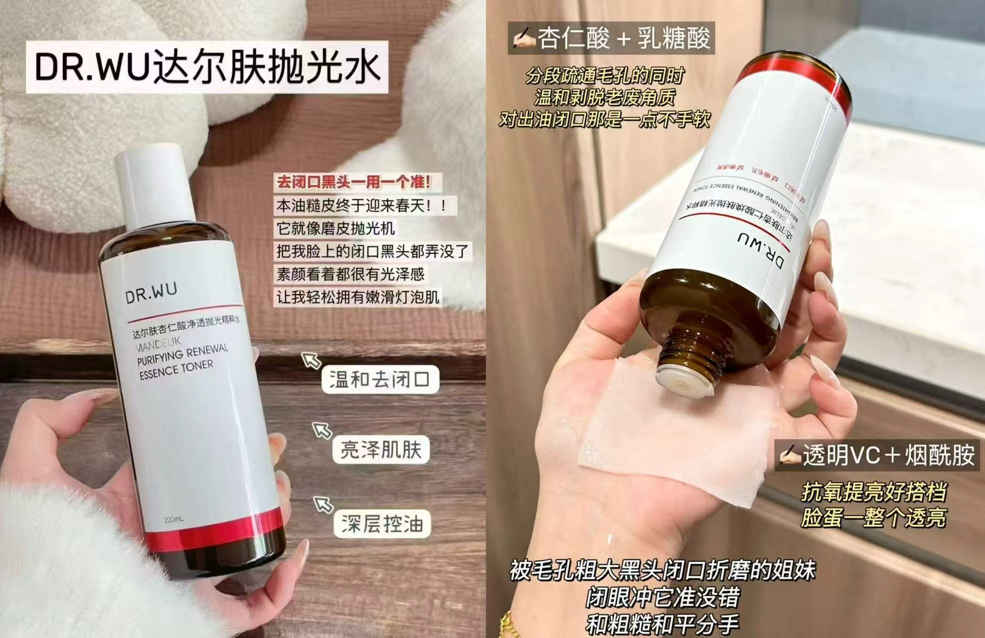 达尔肤杏仁酸净透抛光精粹水100ml 赠抛光面膜2片 44元 - 线报酷