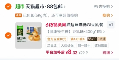 豪士小小夹心面包380g 12元,盼盼低GI豆乳餐包400g 8元,妮维雅男士洁面100g 13元 - 线报酷 豪士小小夹心面包380g 12元,盼盼低GI豆乳餐包400g 8元,妮维雅男士洁面100g 13元 - 线报酷