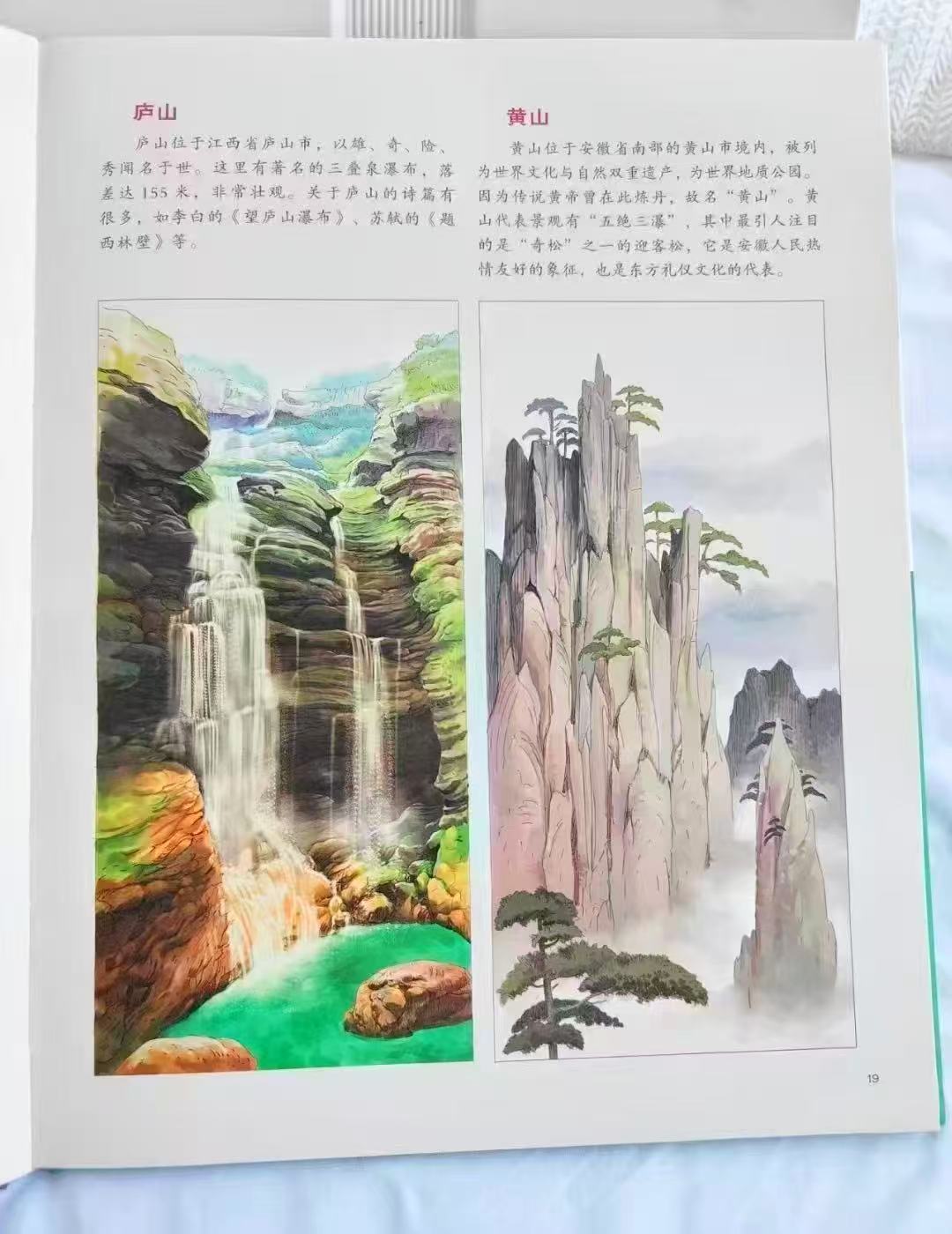 去旅行看中国3册 29.2元 - 86线报