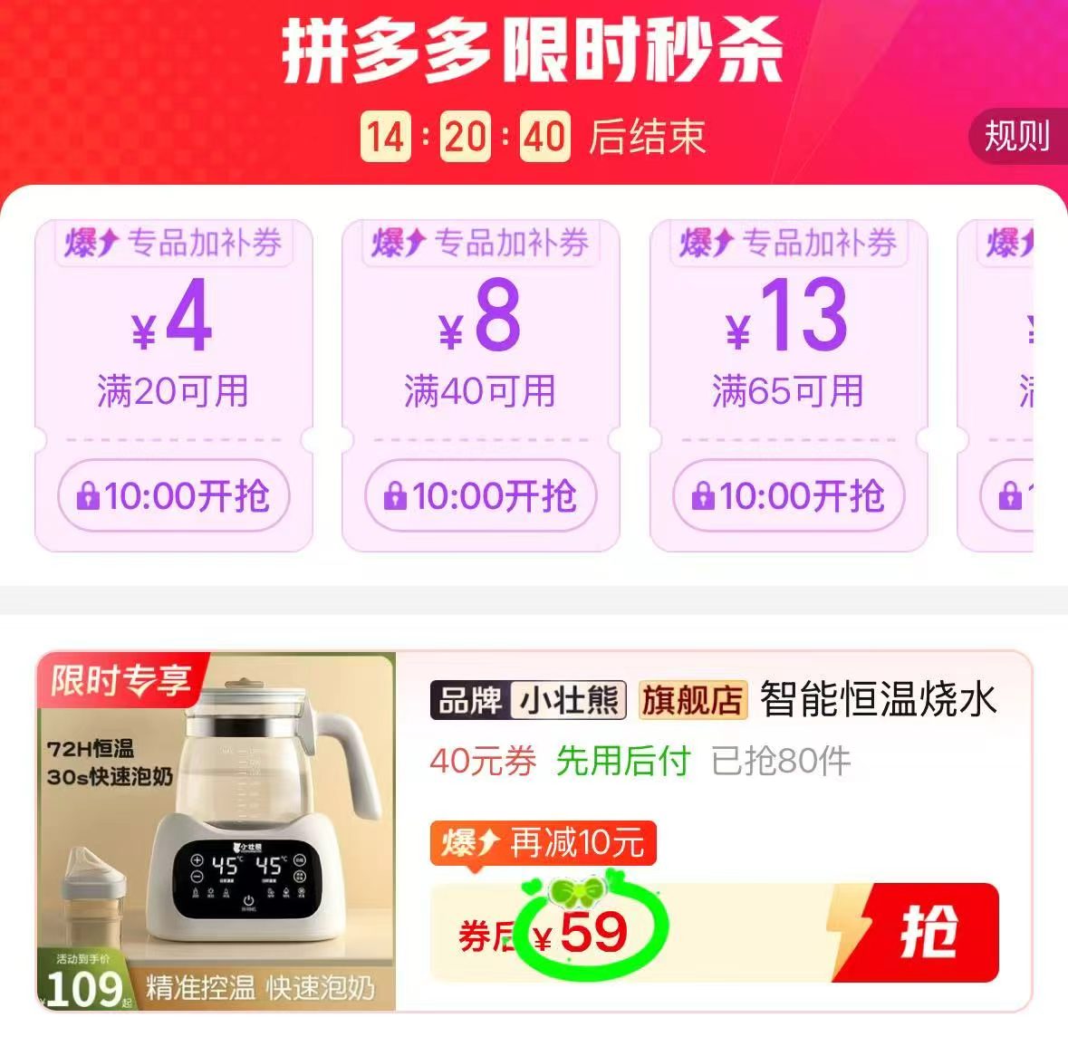 小壮熊婴儿恒温水壶1000mL 59元 - 线报酷