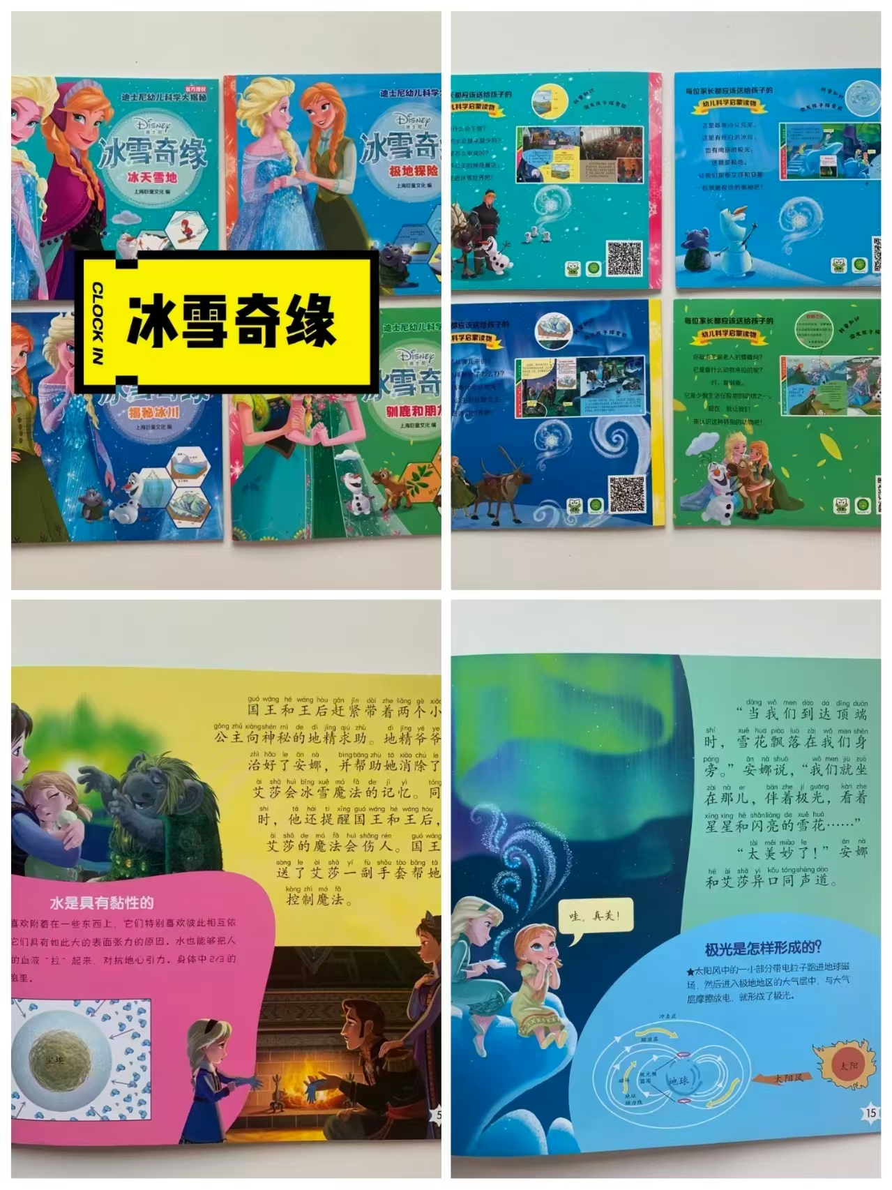 迪士尼百科全书科学大揭秘4册 17.6元 - 86线报