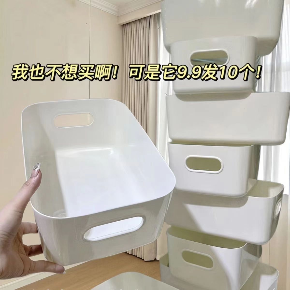 桌面收纳盒纯白色 9.9元 - 爱挖宝线报