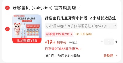 洁成手提加厚垃圾袋50只拍2件 5.8元,舒客3-12岁儿童牙膏5牙膏2牙刷 15.9元 - 86线报 洁成手提加厚垃圾袋50只拍2件 5.8元,舒客3-12岁儿童牙膏5牙膏2牙刷 15.9元 - 86线报