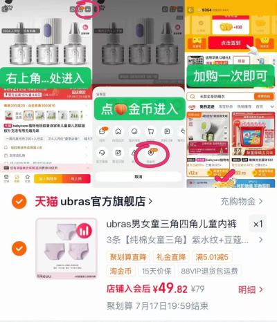 ubras儿童纯棉内裤拍3条装 16.6元，ubras男童冰丝凉感内裤拍3条装 22.8元 - 86线报
