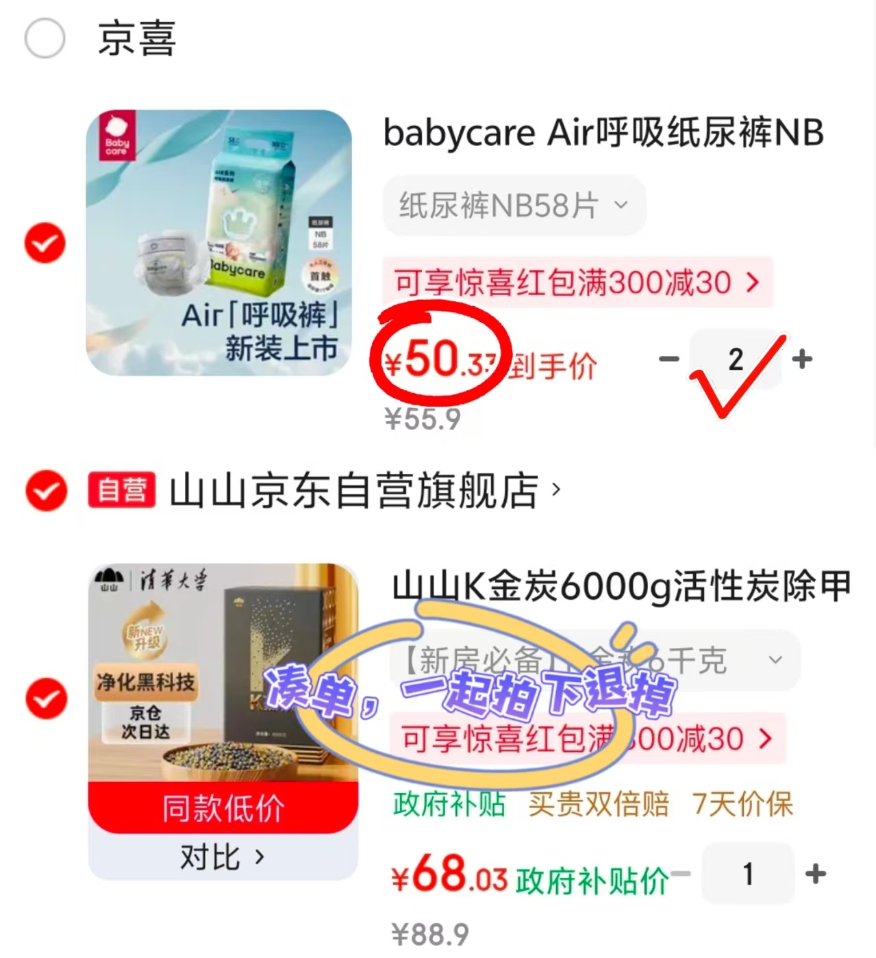 bbc Air尿不湿 50.3元 - 86线报 bbc Air尿不湿 50.3元 - 86线报