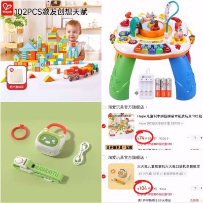 Hape102粒火车积木 74.9元,火火兔K1故事机 104元,谷雨游戏桌 139元 - 86线报 Hape102粒火车积木 74.9元,火火兔K1故事机 104元,谷雨游戏桌 139元 - 86线报